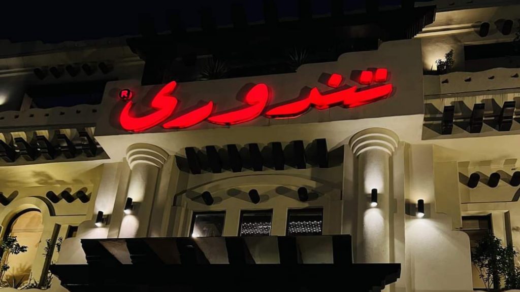 Tandoori Restaurant Faisalabad