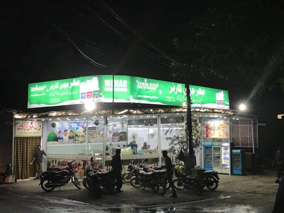 Mehar Juice Corner Menu  Location - Inside Faisalabad